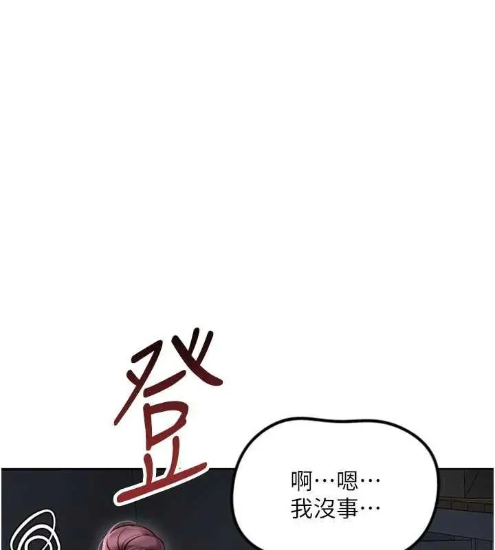 《鲁蛇社畜的金手指》第69话图145