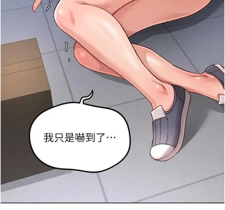 《鲁蛇社畜的金手指》第69话图147