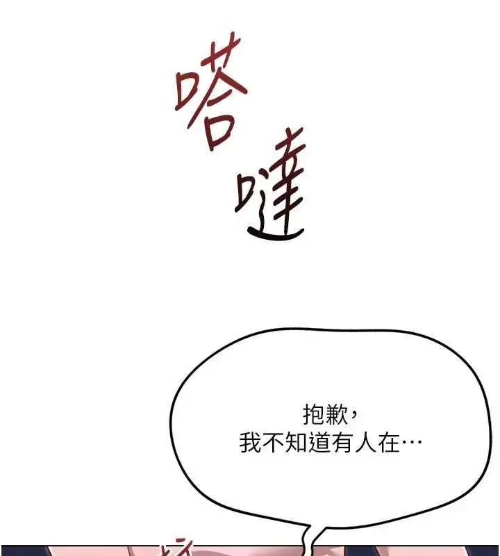 《鲁蛇社畜的金手指》第69话图149