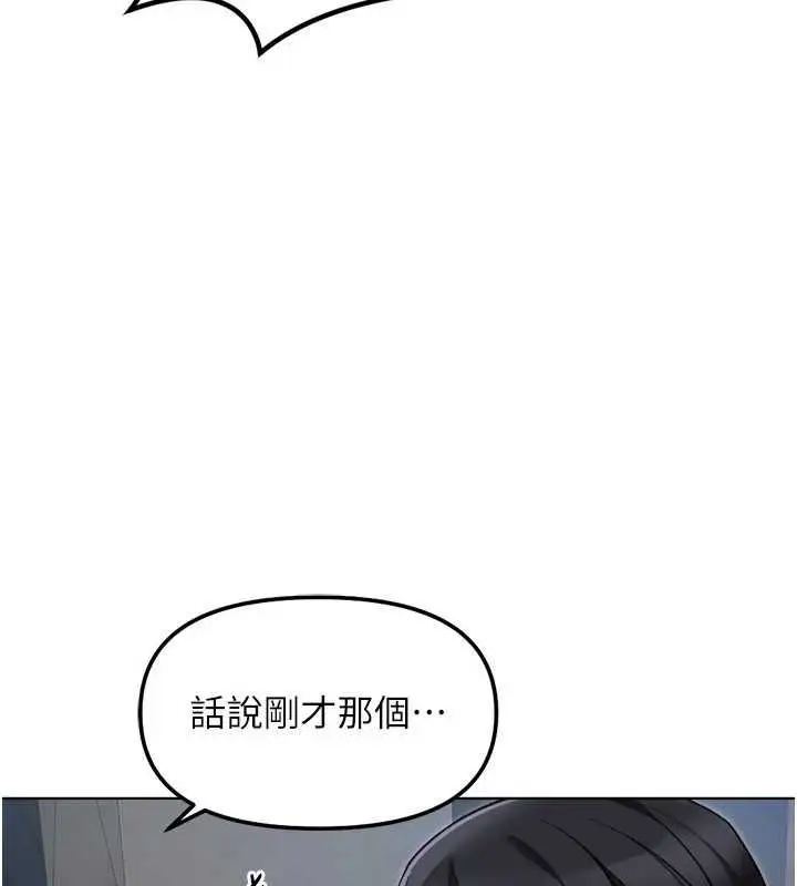 《鲁蛇社畜的金手指》第69话图152