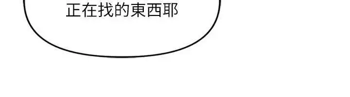 《鲁蛇社畜的金手指》第69话图154