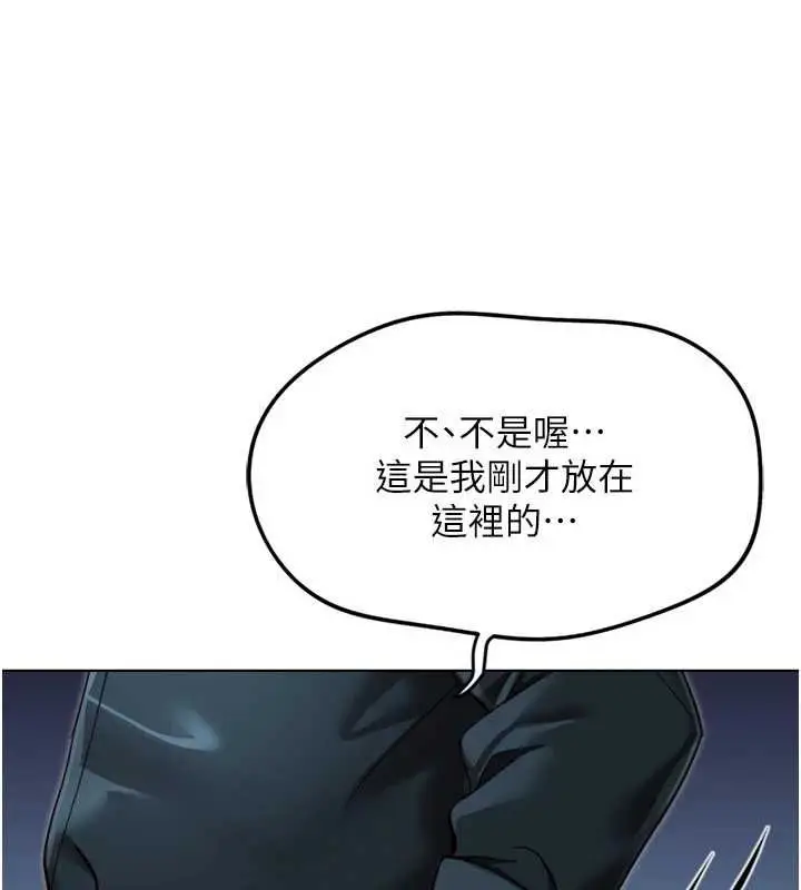 《鲁蛇社畜的金手指》第69话图155