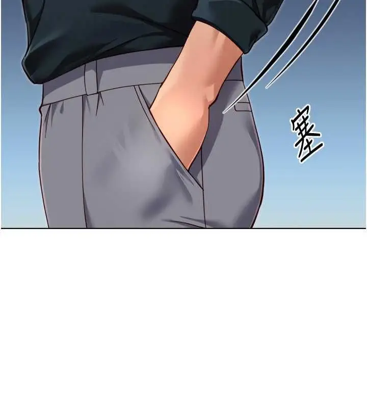 《鲁蛇社畜的金手指》第69话图156