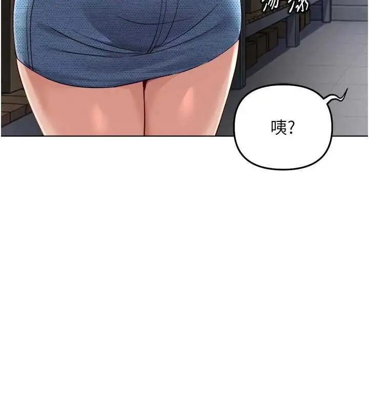 《鲁蛇社畜的金手指》第69话图159