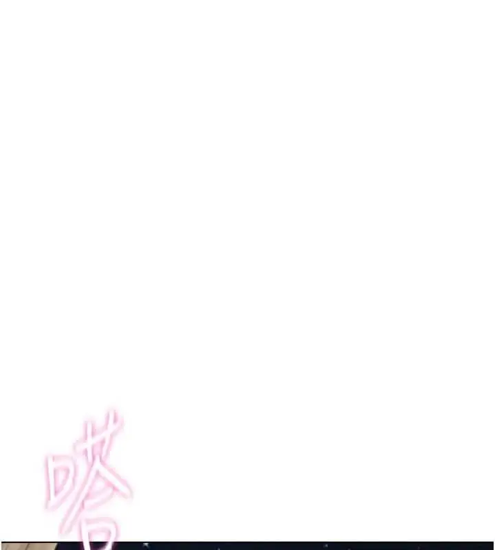 《鲁蛇社畜的金手指》第69话图16