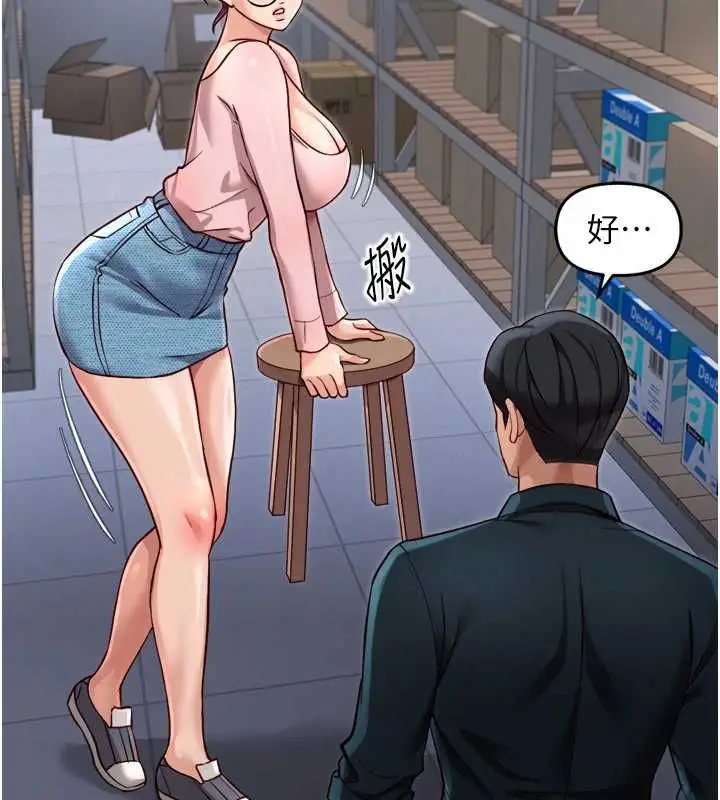《鲁蛇社畜的金手指》第69话图164