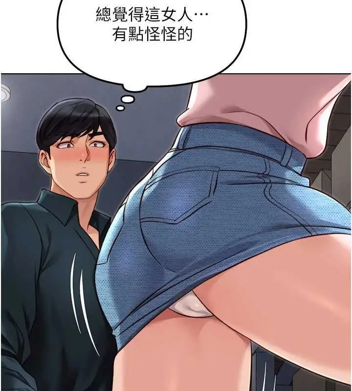 《鲁蛇社畜的金手指》第69话图167