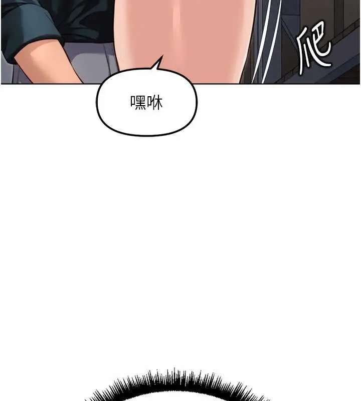 《鲁蛇社畜的金手指》第69话图168