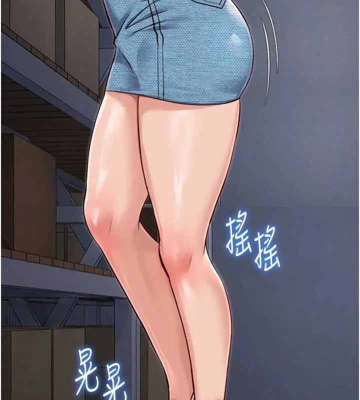 《鲁蛇社畜的金手指》第69话图171