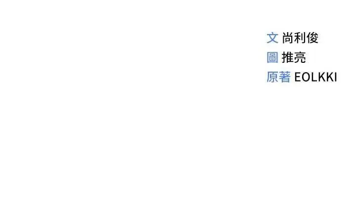《鲁蛇社畜的金手指》第69话图175
