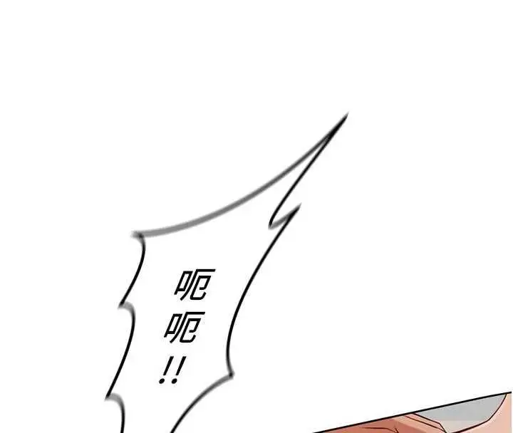 《鲁蛇社畜的金手指》第69话图19