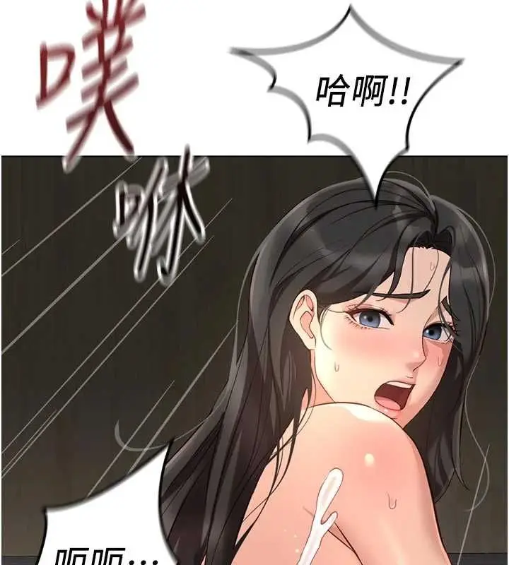 《鲁蛇社畜的金手指》第69话图22