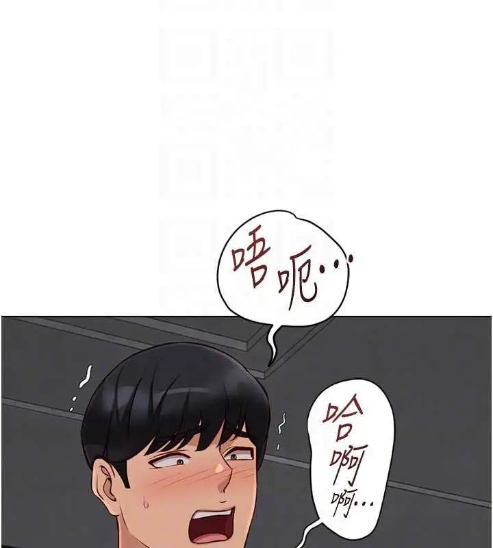 《鲁蛇社畜的金手指》第69话图25