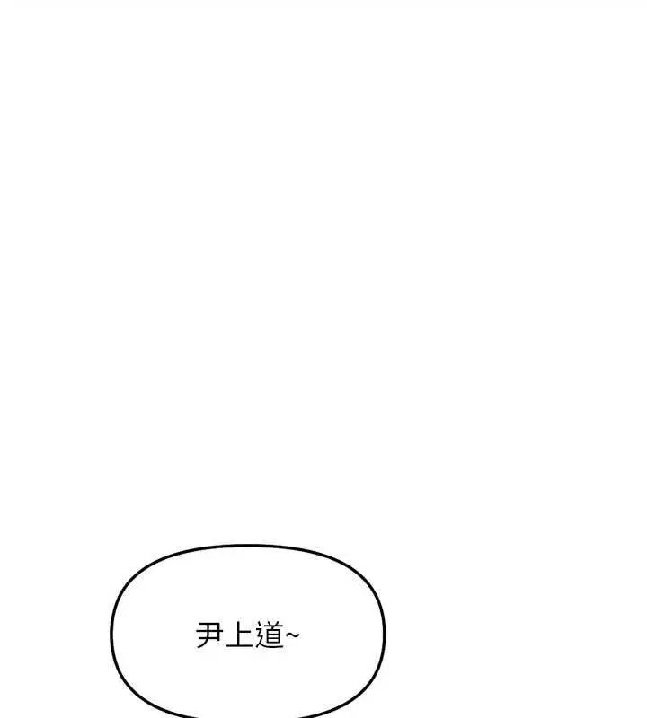 《鲁蛇社畜的金手指》第69话图41