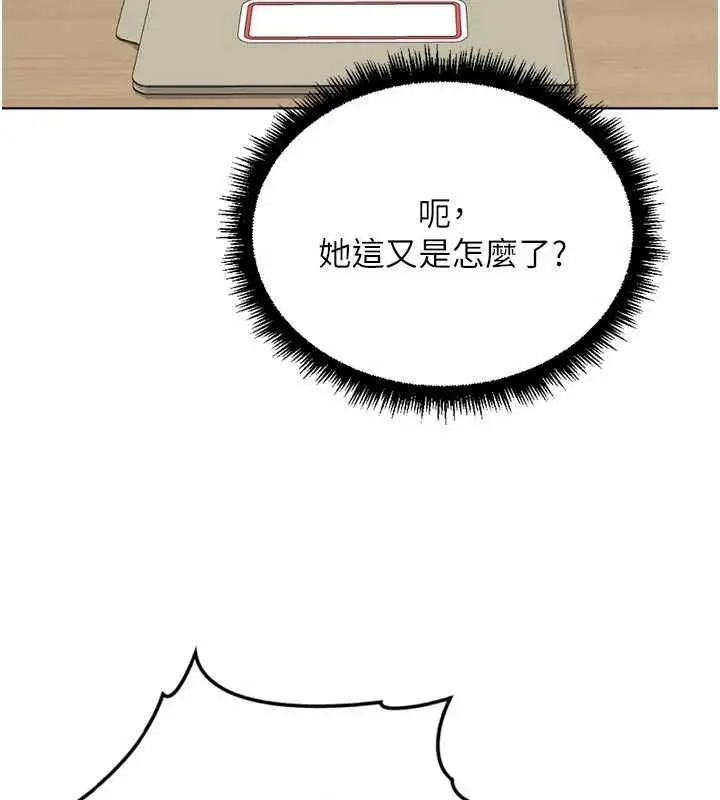 《鲁蛇社畜的金手指》第69话图47