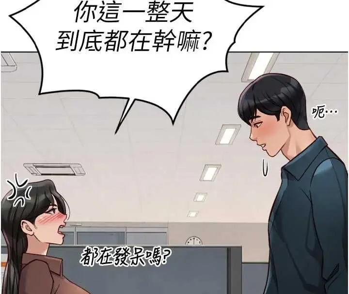 《鲁蛇社畜的金手指》第69话图48