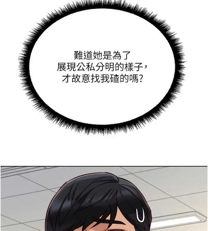 《鲁蛇社畜的金手指》第69话图50