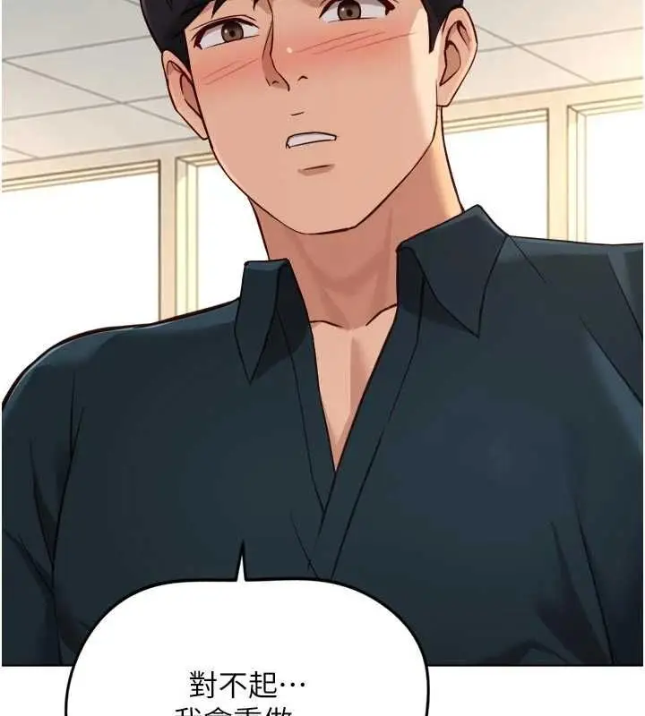 《鲁蛇社畜的金手指》第69话图51