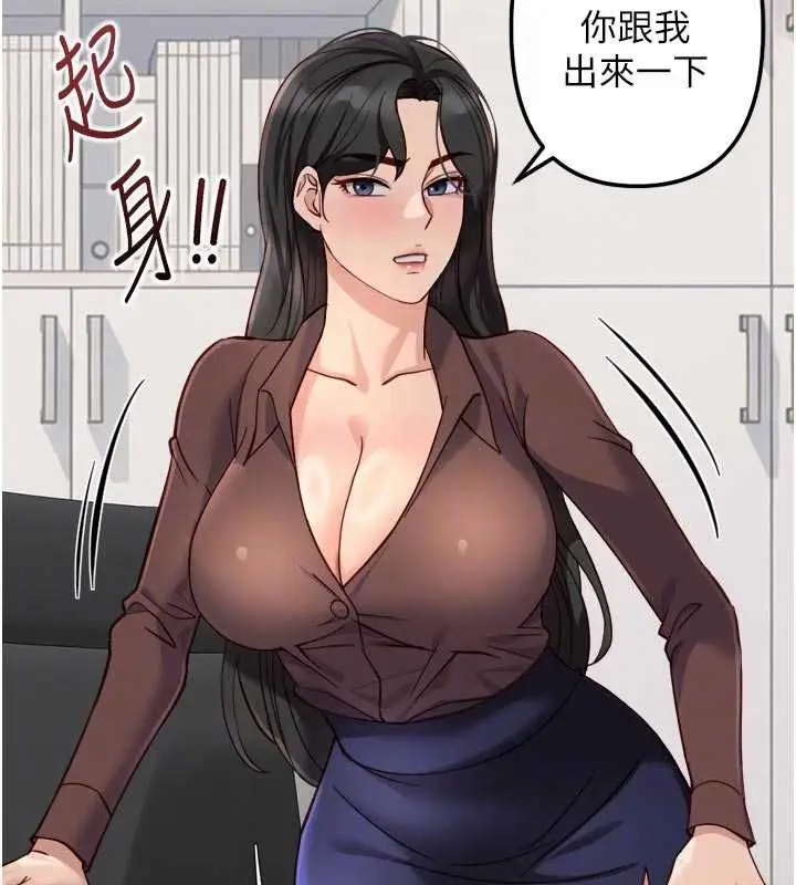 《鲁蛇社畜的金手指》第69话图53