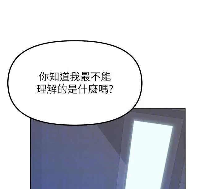 《鲁蛇社畜的金手指》第69话图56