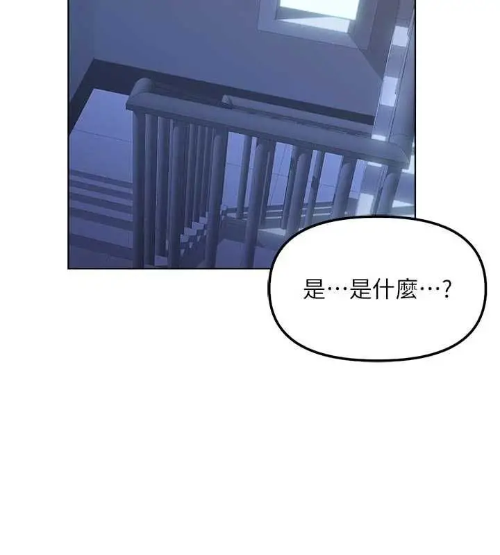 《鲁蛇社畜的金手指》第69话图57
