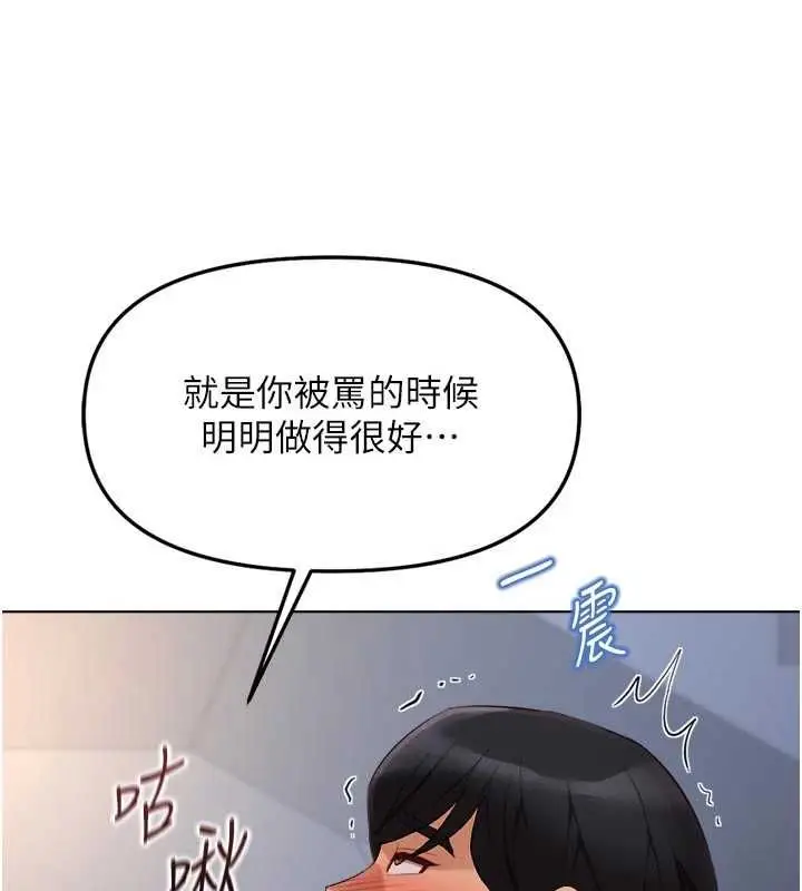 《鲁蛇社畜的金手指》第69话图58