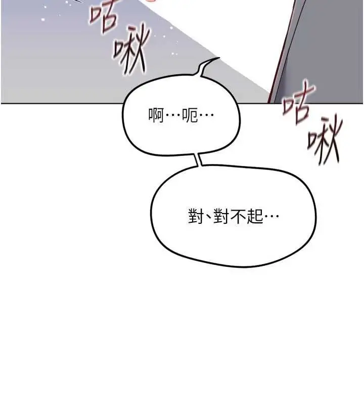 《鲁蛇社畜的金手指》第69话图62