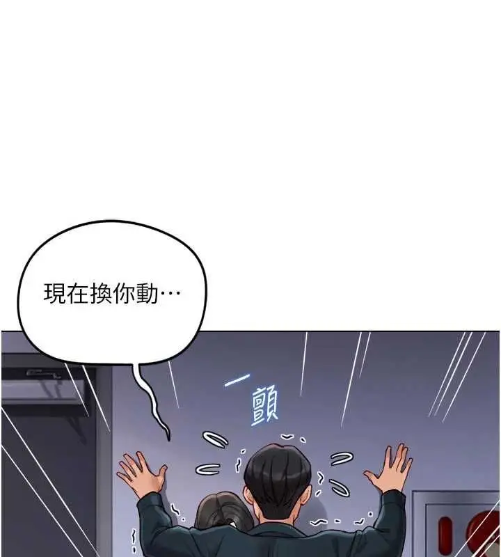 《鲁蛇社畜的金手指》第69话图63