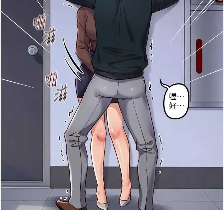 《鲁蛇社畜的金手指》第69话图64