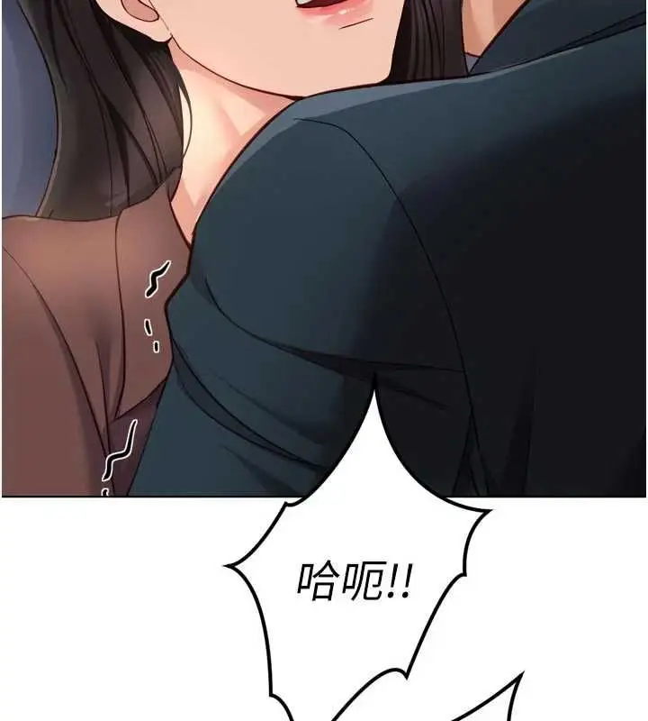 《鲁蛇社畜的金手指》第69话图67