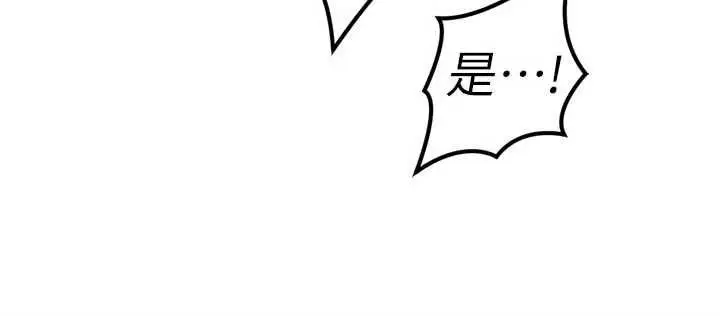 《鲁蛇社畜的金手指》第69话图68