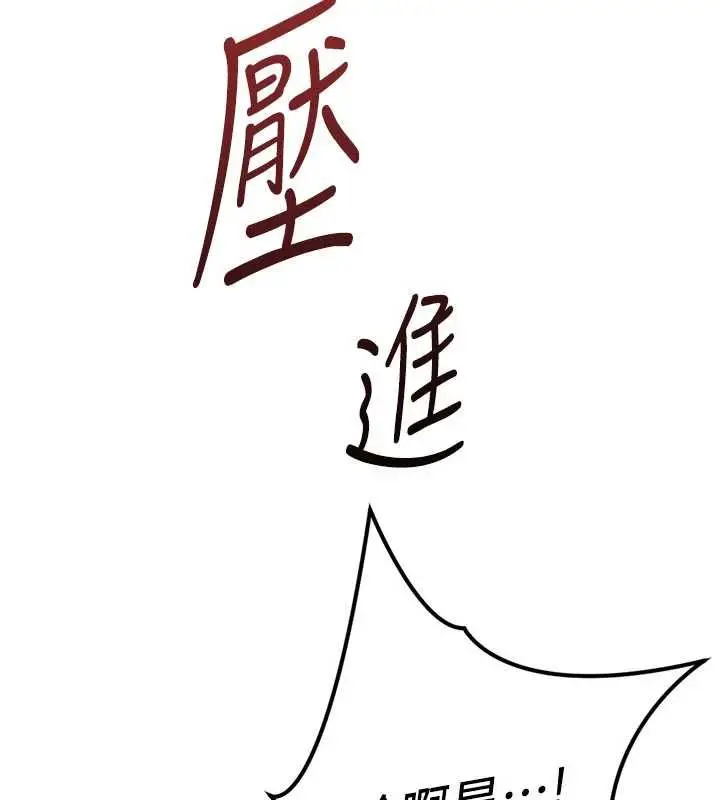 《鲁蛇社畜的金手指》第69话图7