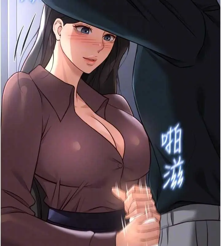 《鲁蛇社畜的金手指》第69话图70