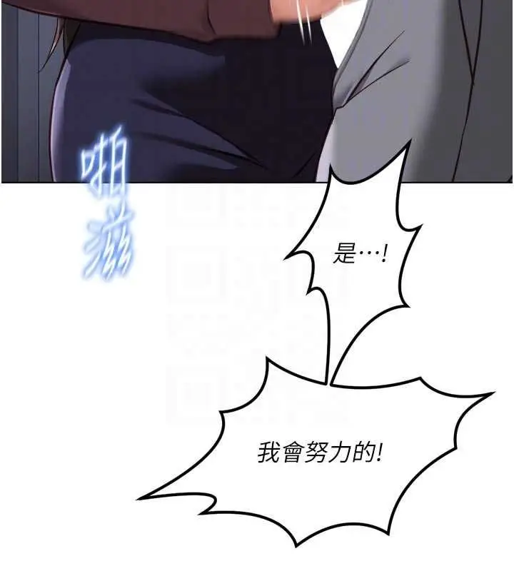 《鲁蛇社畜的金手指》第69话图71