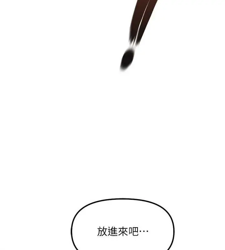 《鲁蛇社畜的金手指》第69话图74