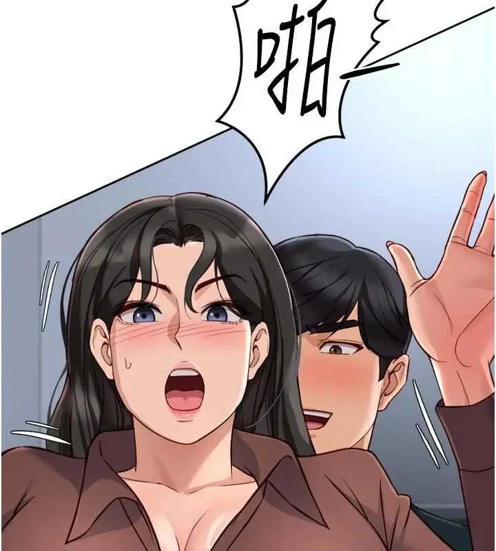 《鲁蛇社畜的金手指》第69话图81