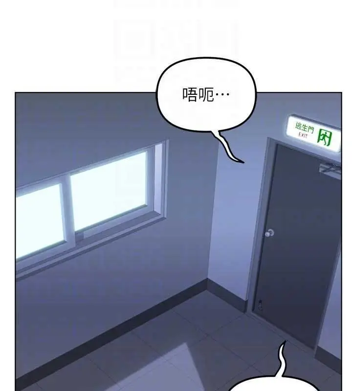 《鲁蛇社畜的金手指》第69话图86
