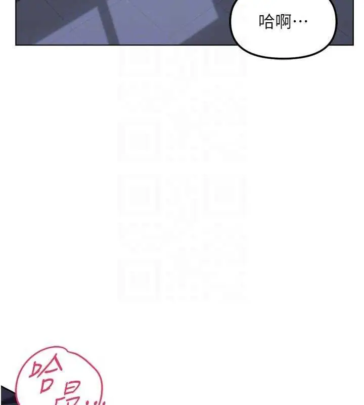 《鲁蛇社畜的金手指》第69话图87