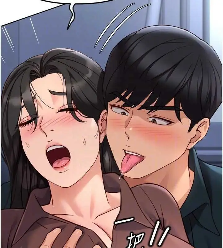 《鲁蛇社畜的金手指》第69话图94