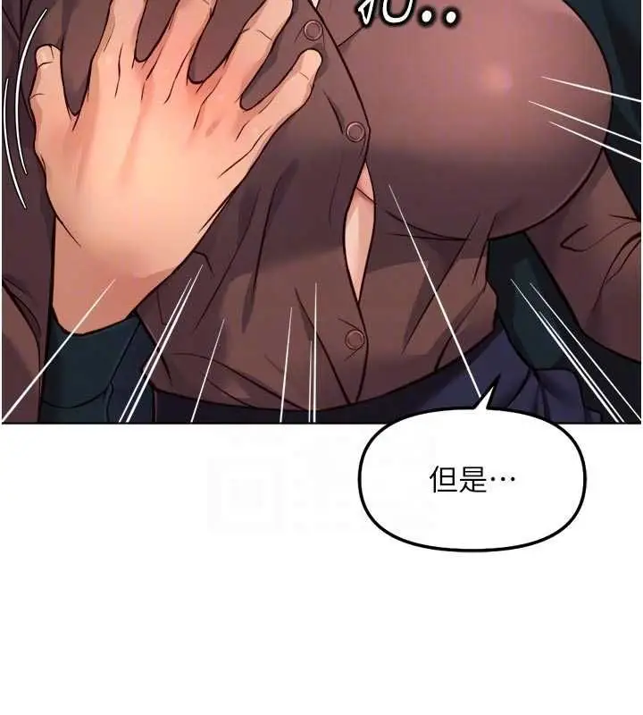 《鲁蛇社畜的金手指》第69话图95