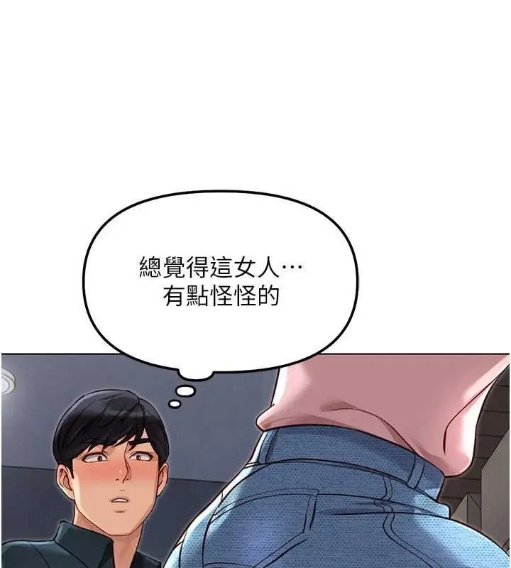 《鲁蛇社畜的金手指》第70话图10