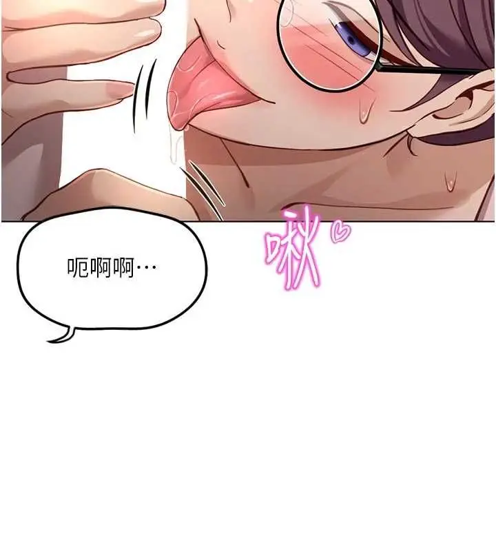 《鲁蛇社畜的金手指》第70话图100