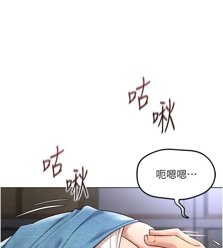《鲁蛇社畜的金手指》第70话图101