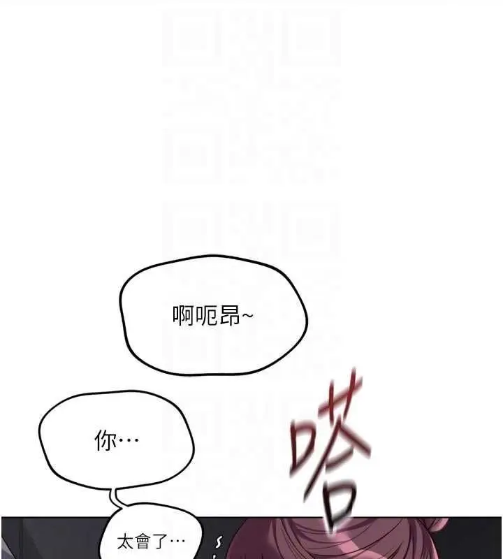 《鲁蛇社畜的金手指》第70话图104