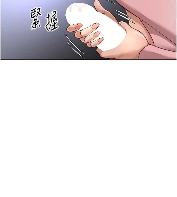 《鲁蛇社畜的金手指》第70话图108