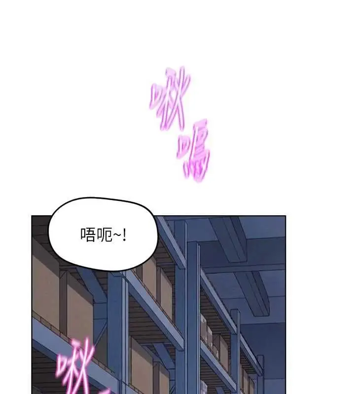 《鲁蛇社畜的金手指》第70话图109