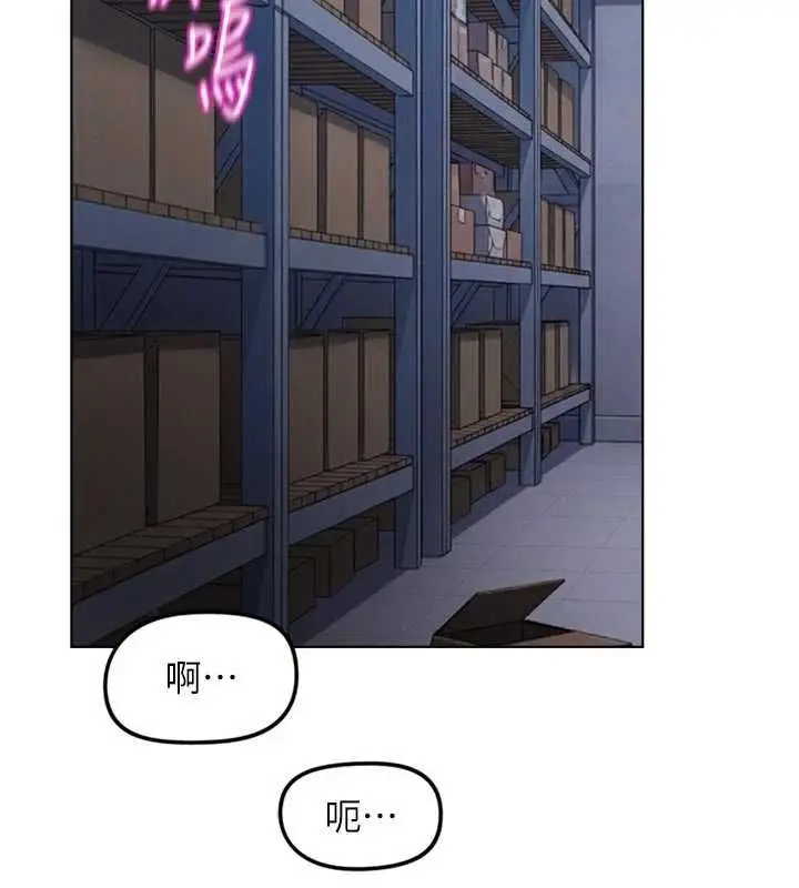 《鲁蛇社畜的金手指》第70话图110