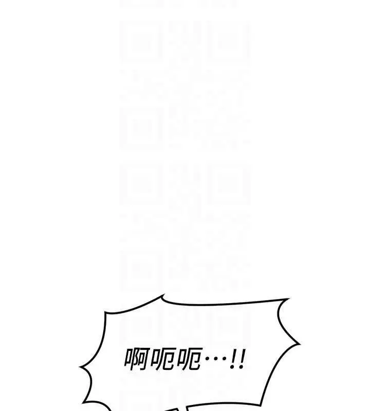《鲁蛇社畜的金手指》第70话图113