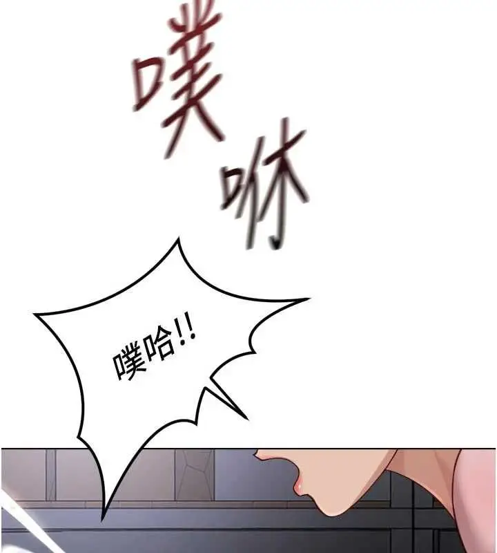《鲁蛇社畜的金手指》第70话图118