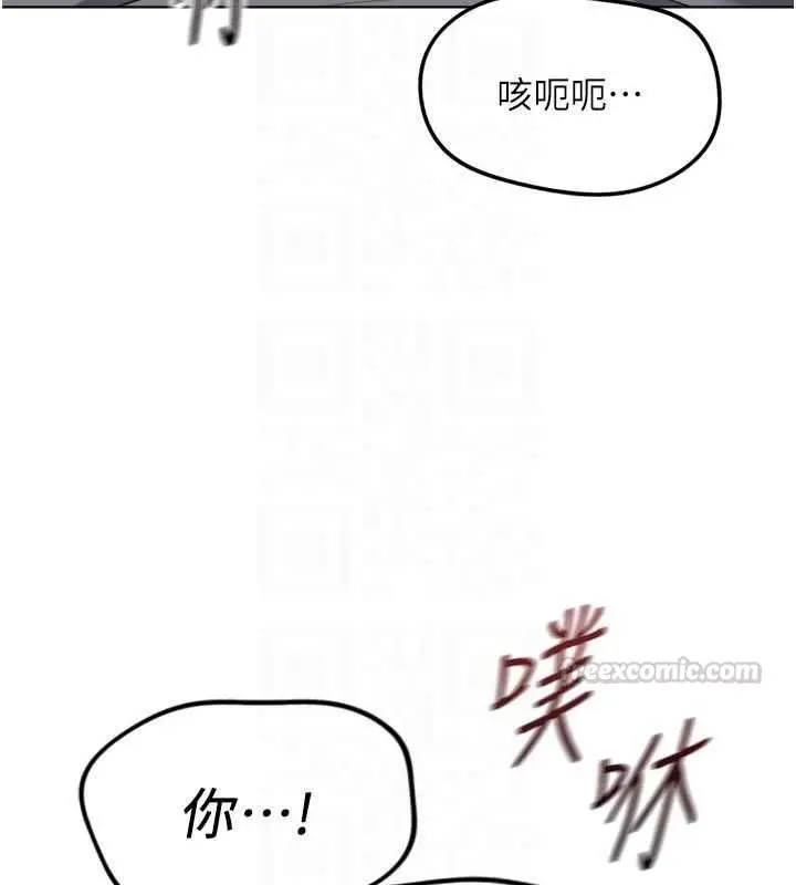 《鲁蛇社畜的金手指》第70话图120
